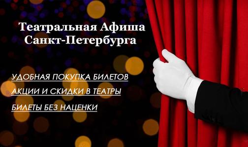 Капелла Санкт-Петербург сайт