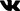 вк marusyabags