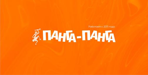 Панга-Панга