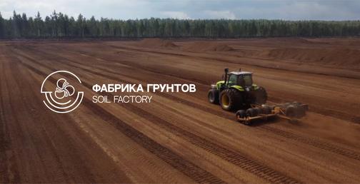 Купить грунт «Азбука роста» — Фабрика грунтов