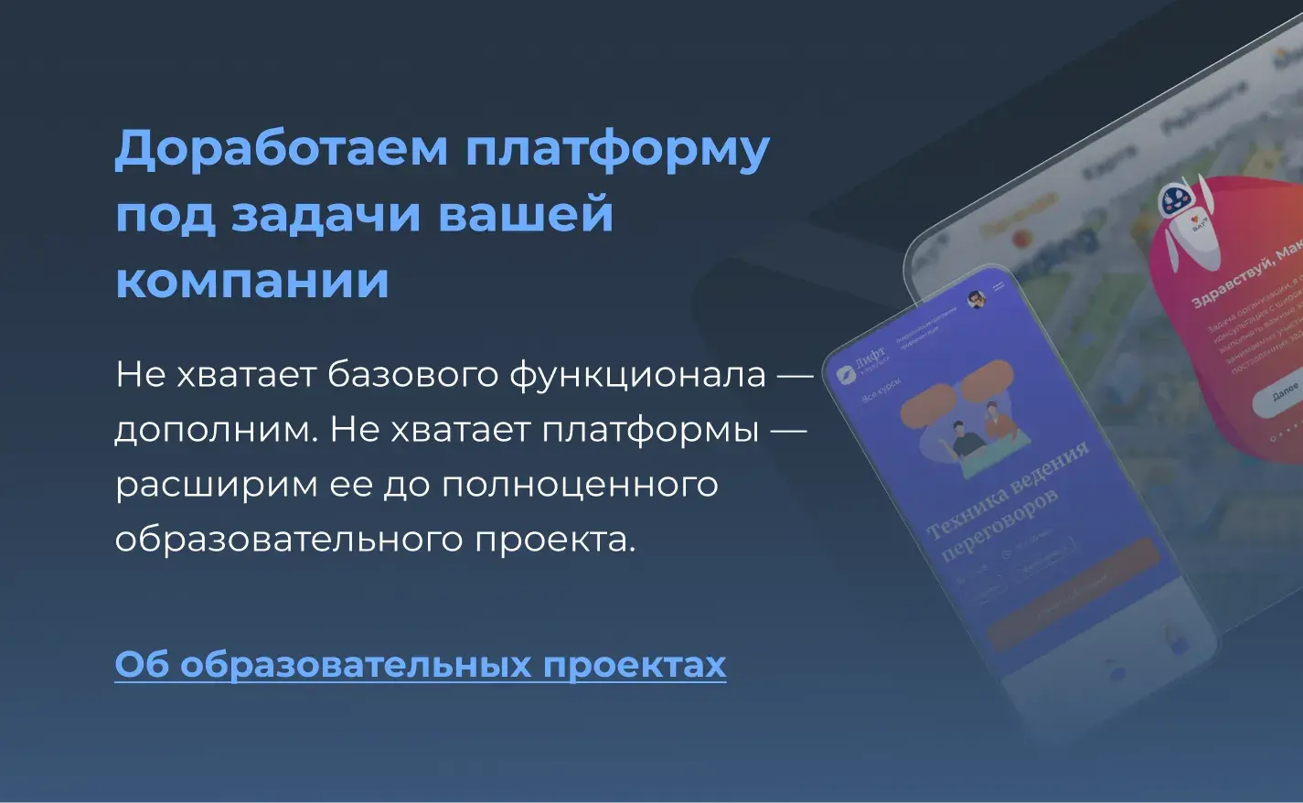 Образовательные проекты Teachbase