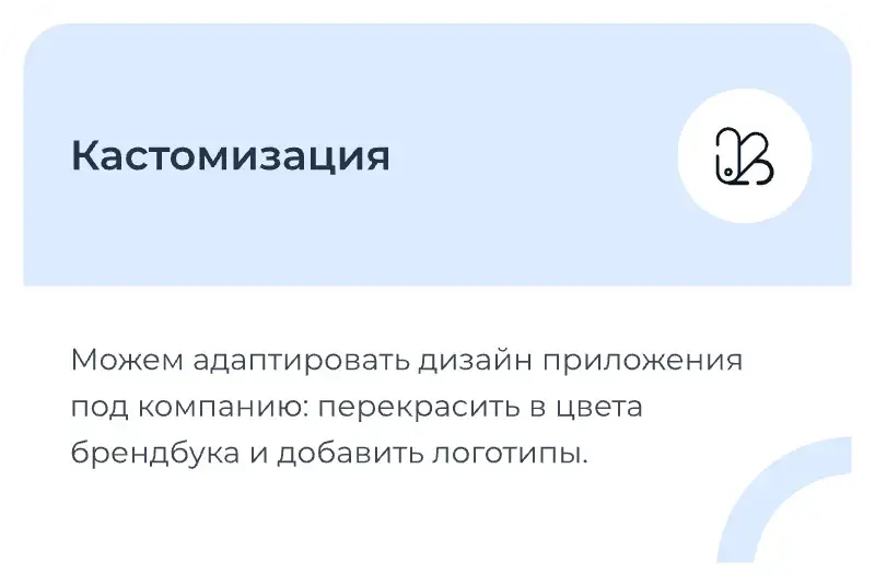 Кастомизация приложения для обучения Teachbase