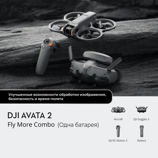 DJI_AVATA_2_fly_more.png