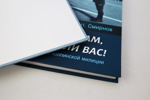 Покровный материал для переплета 7БЦ. Типография "СатисЪ"