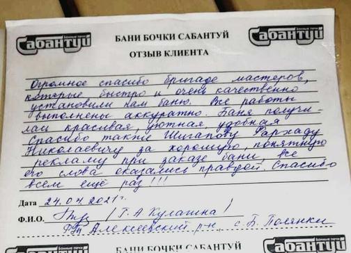 Бани бочки в Уфе от производителя с доставкой и установкой под ключ
