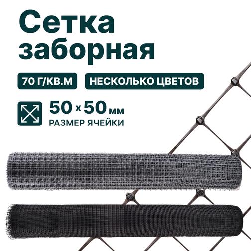 Заборная сетка пластиковая - купить оптом от производителя с доставкой