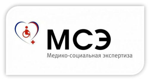 МСЭ Логопед