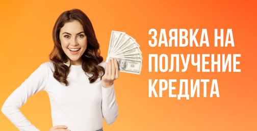 крым получить кредит крым получить кредит