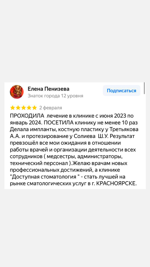 Рассчитайте стоимость зубного импланта с установкой "под ключ" в ...