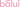 balui