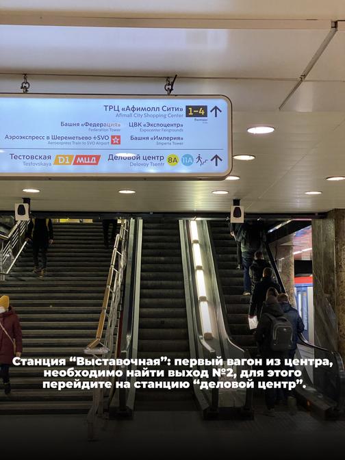 Схема прохода 67 этаж