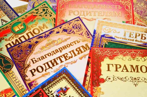 Печать грамот в СПб. Изготовление дипломов. Типография \"СатисЪ\"