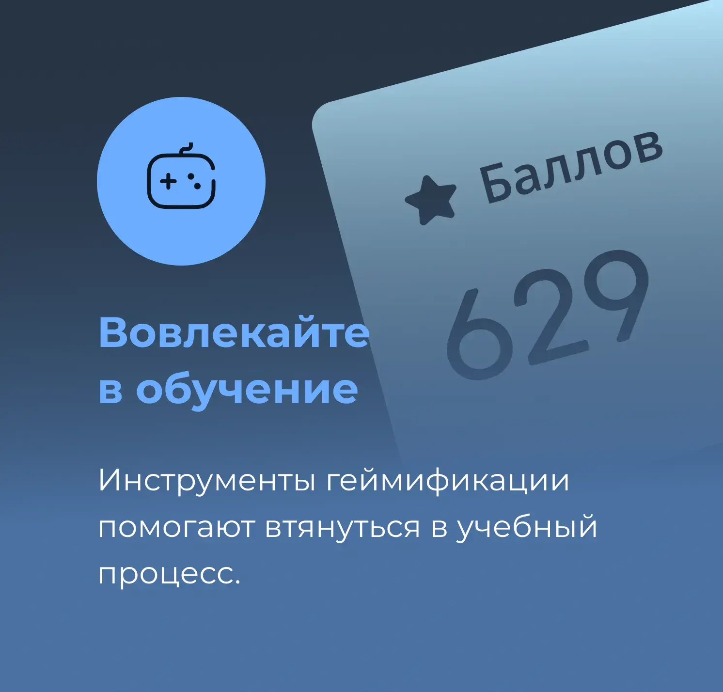 Вовлечение в обучение на платформе Teachbase