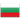 Russian to Bulgarian translation of documents in the UK