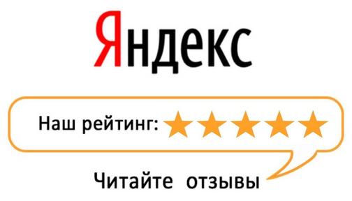Отзывы
