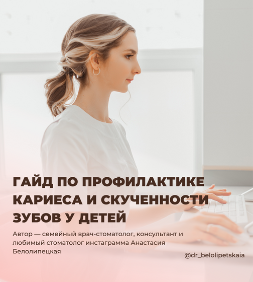 dr-belolipetskaia.ru