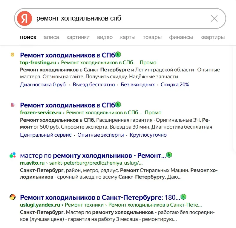 Пример контекстной рекламы