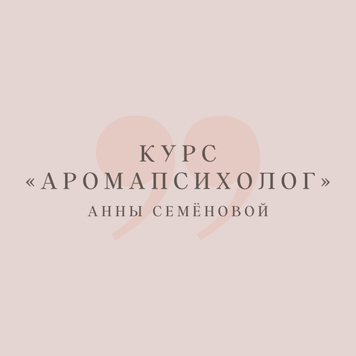 aromaschool.ru