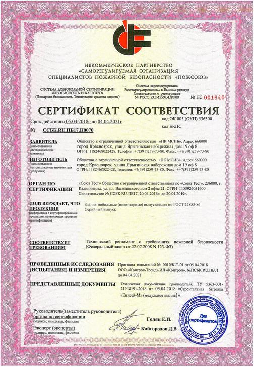 Модули соответствия а. Модули соответствия а
