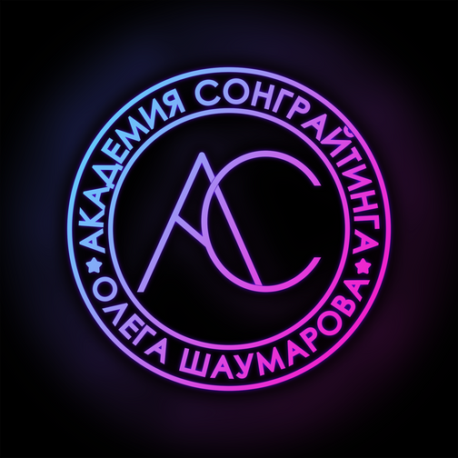 songwriting-academy.ru