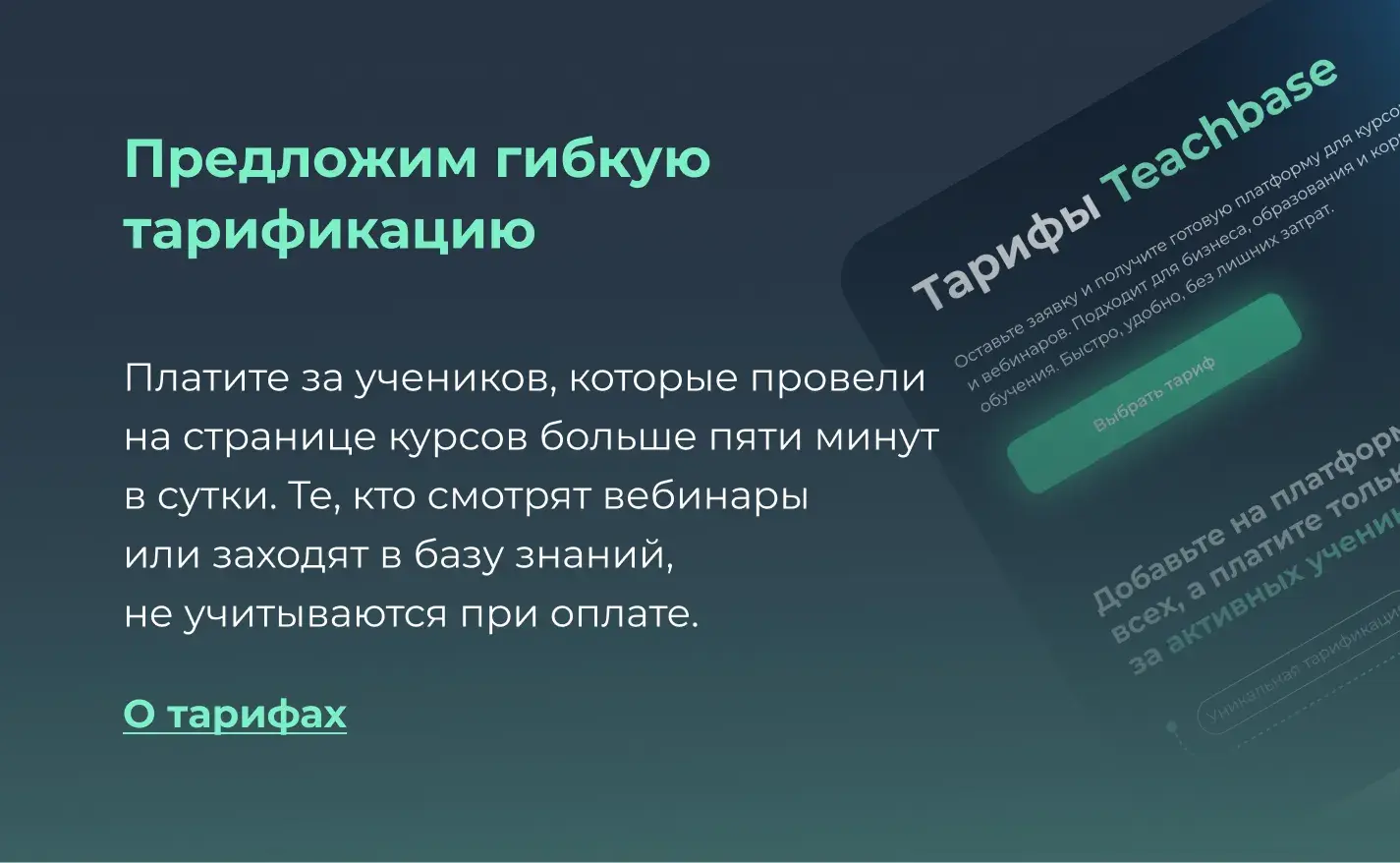 Администрирование платформы для обучения