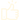 like icon