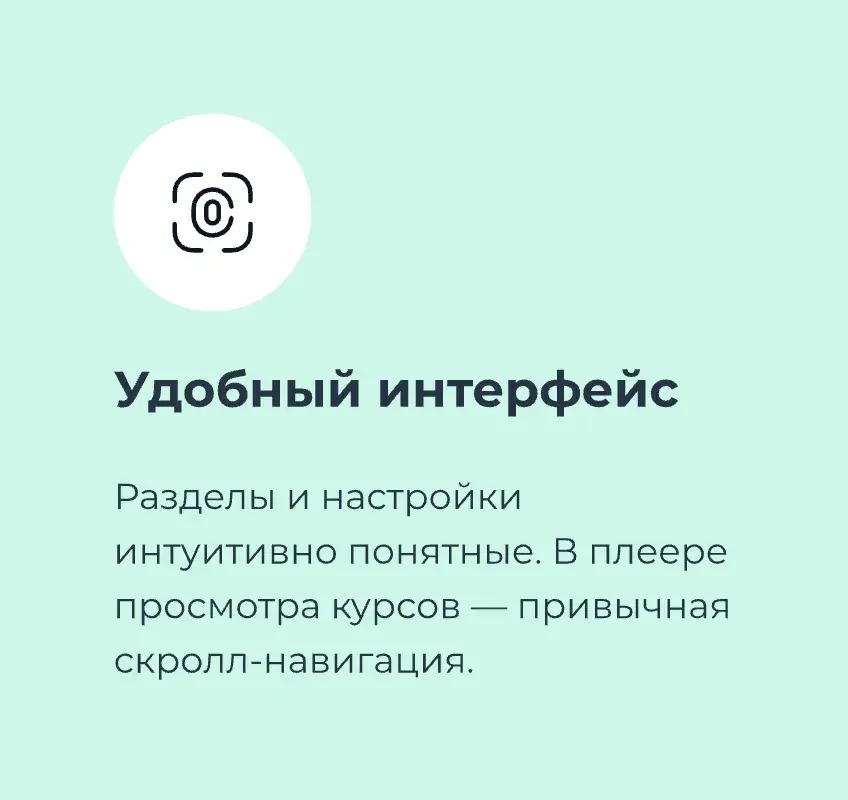 Удобный интерфейс приложения для обучения Teachbase