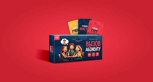 Настольная игра Неизвестный Абонент 18 – купить карточную игру с перчинкой