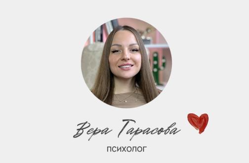 veratarasovapsy.tilda.ws