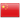 Russian to Chinese translation of documents in the UK