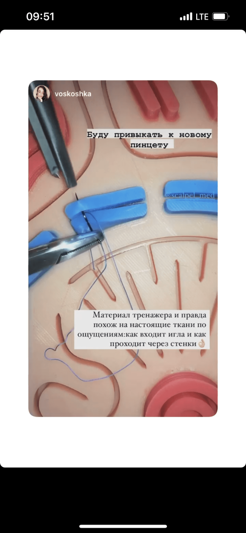Набор для шитья хирургический Scalpel med