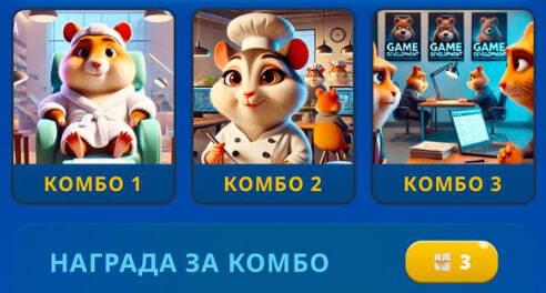 Комбо и шифр 1 апреля. Комбо и шифр 1 апреля