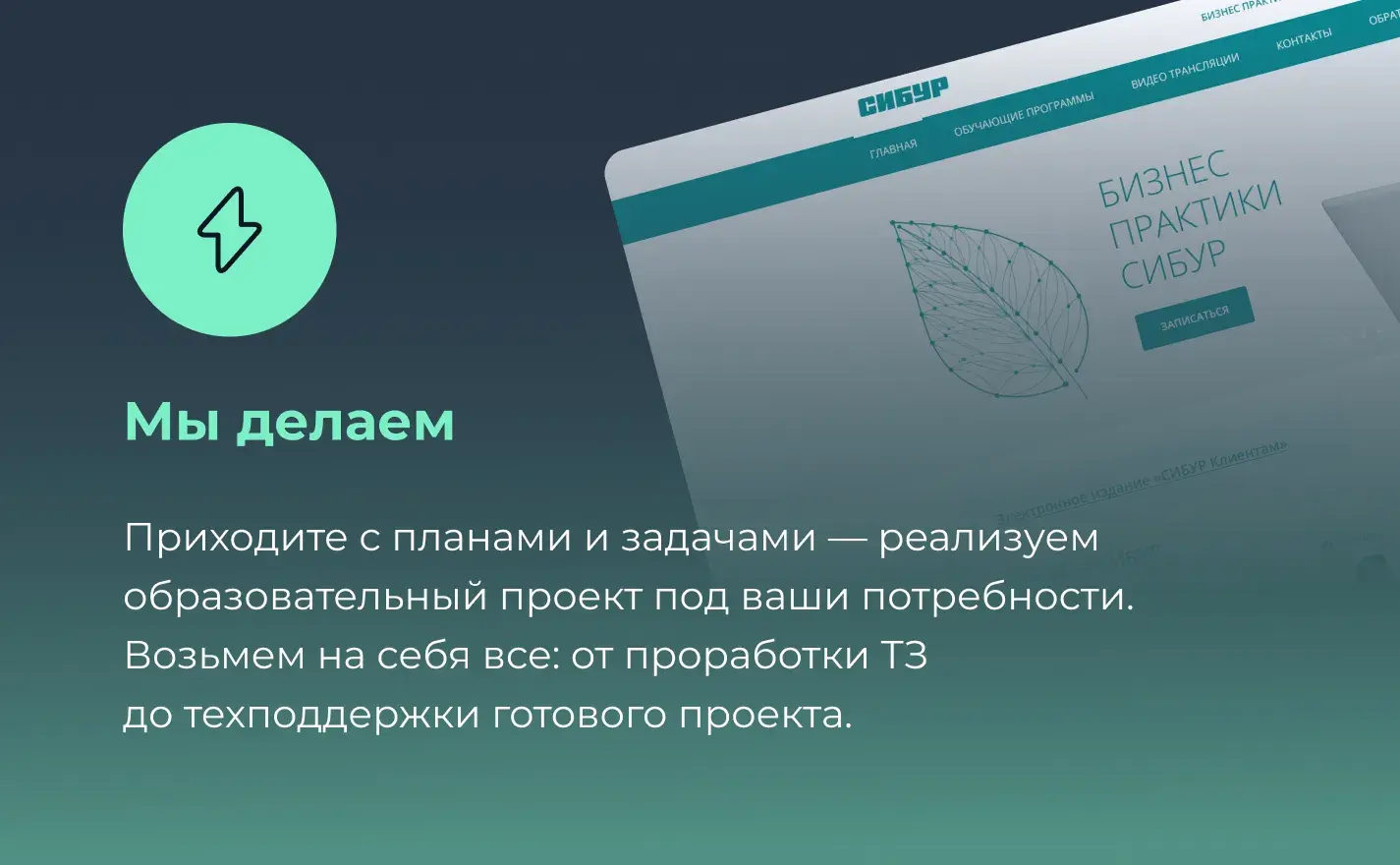 Разработка учебных порталов | Teachbase