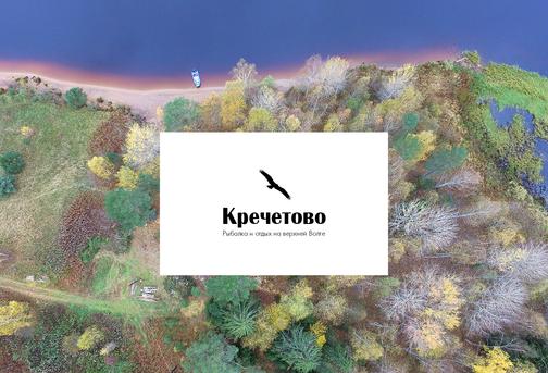 Кречетово. Отдых и рыбалка на верхней Волге