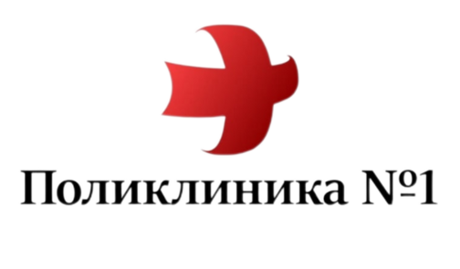 Медицинский центр Поликлиника №1 в Пушкино