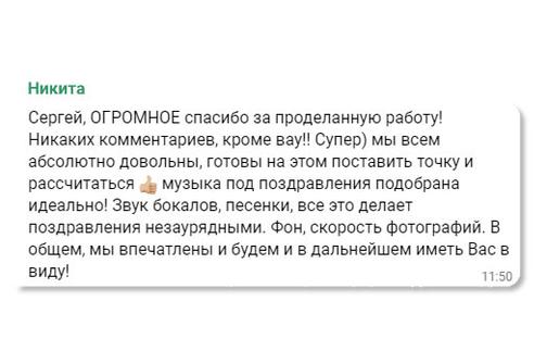 Информация