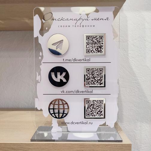 Таблички с тремя QR-кодами | Инстаметки | QR-метки
