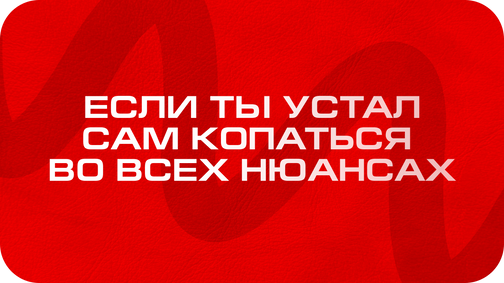 Как правильно выбрать товар для WB и не попасть в 80% тех продавцов ...