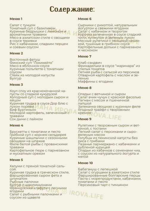 irova-life.ru