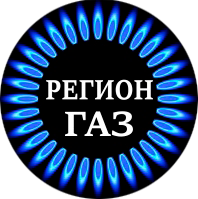 Газовый телефон что это. Регион газ режим работы. Регион газ режим работы. Регион газ режим работы. Регионгаз инвест красноуфимск.