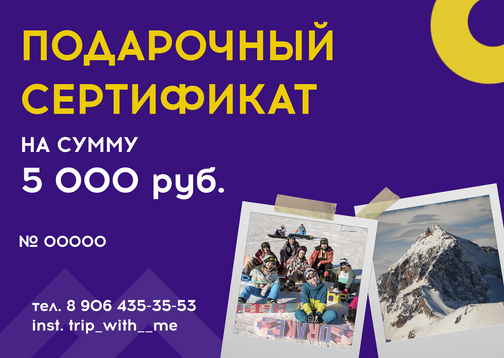 Сертификаты