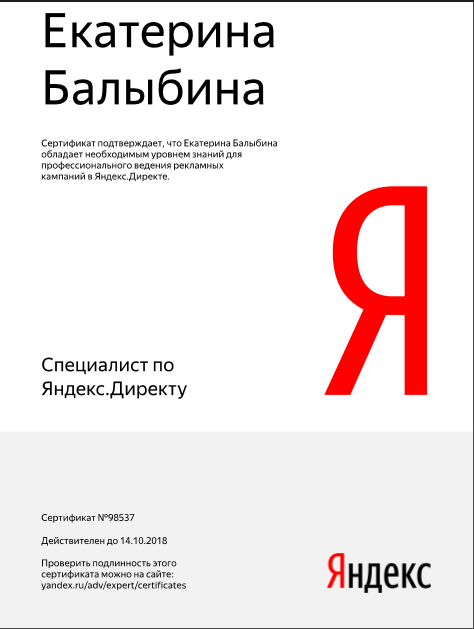 Заказать настройку контекстной рекламы под ключ в Москве — цена ...