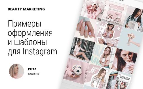 Реклама в Instagram