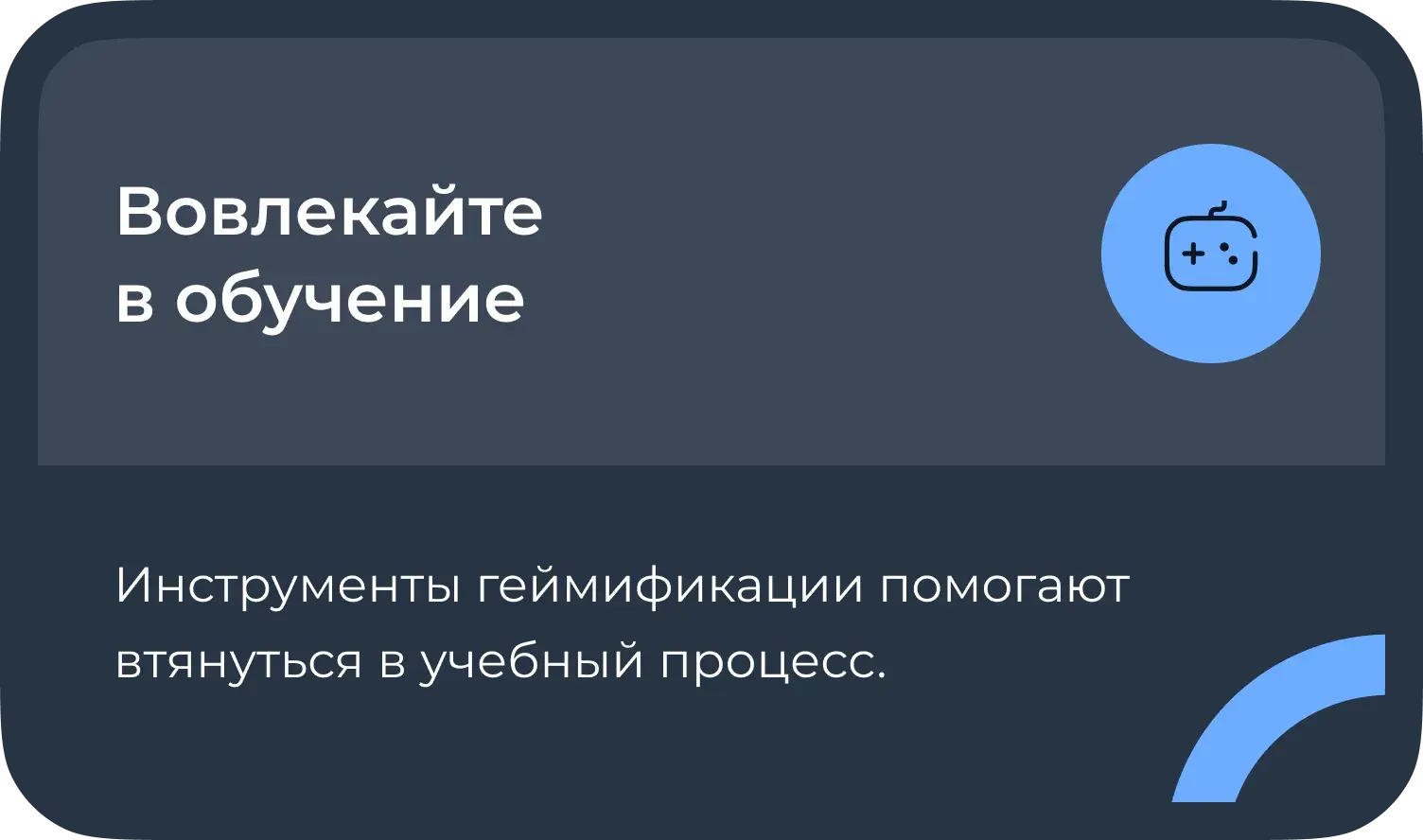 Вовлечение в обучение на платформе Teachbase