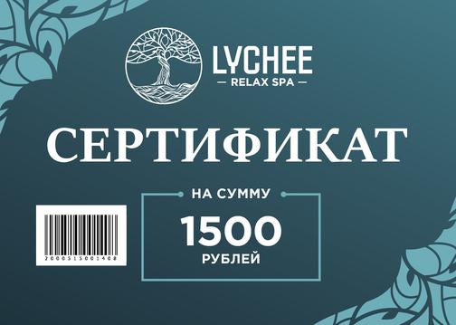 Сертификат на 90-минутную СПА-программу для двоих