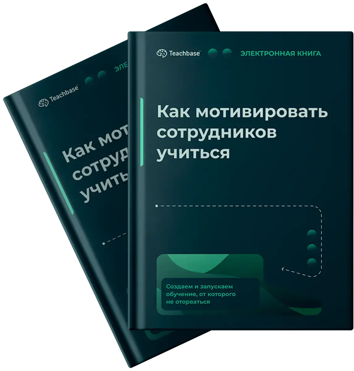 Как мотивировать сотрудников учиться