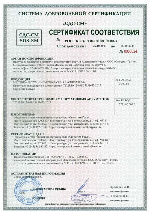 Сертификаты