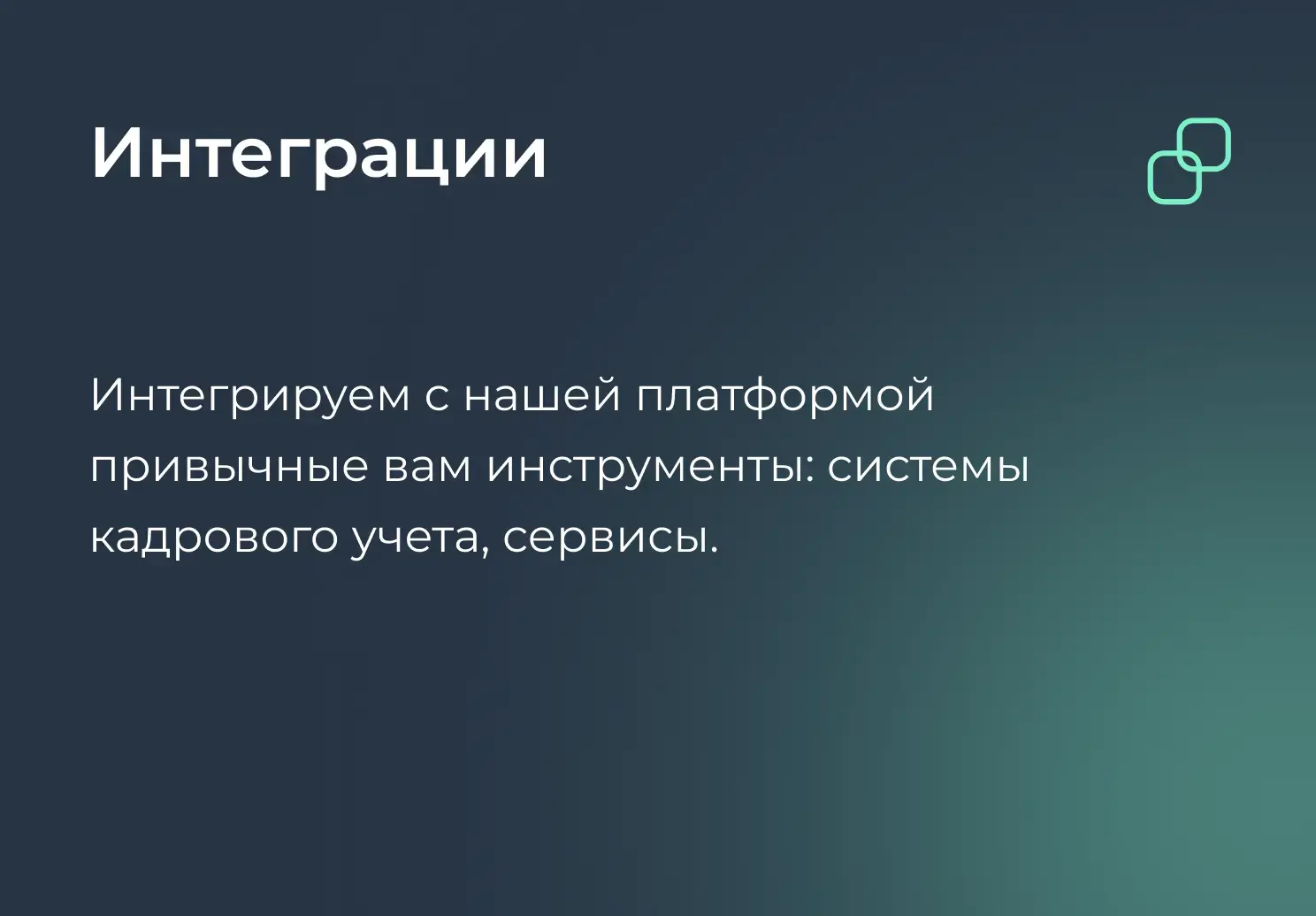 Интеграции на платформе Teachbase