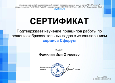 Ответы на тест Сферум