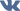 Вконтакте